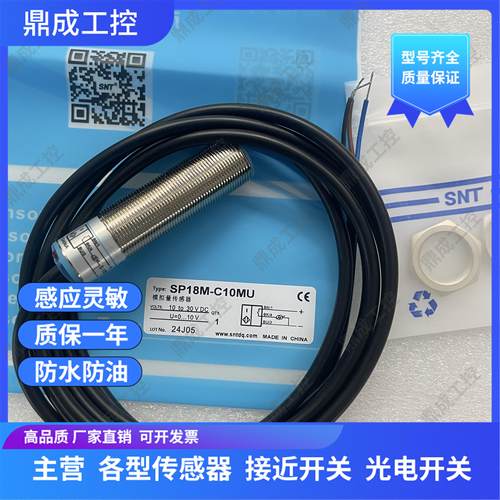 模拟量传感器金属电感式接近开关