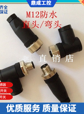 现货公头/母头4芯连接器B8241-0 BS8141-0 BS8151-0/9 BS8251-0/9