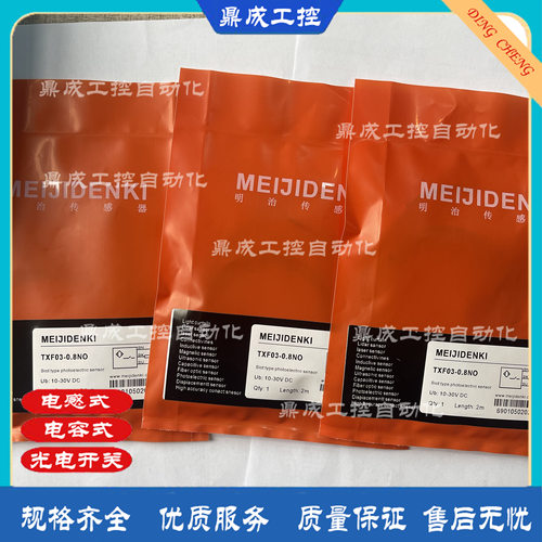 传感器光电开关电感式自动化