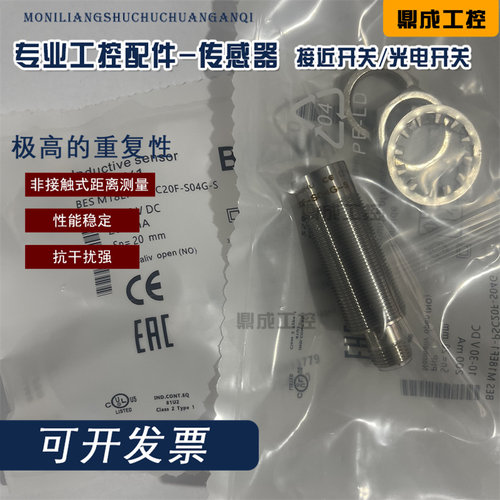 传感器接近开关电感式