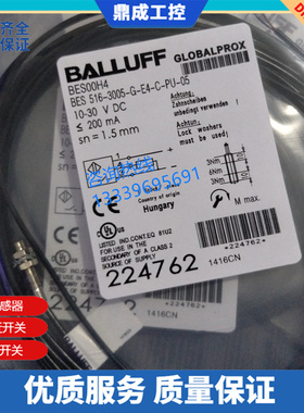 施诺特Ø4BES00HW BES 516-3007-E4-C-PU-02接近开关直流3线常开