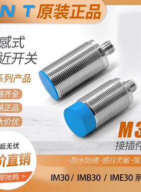 接近开关传感器IMG30-15BPSZC0K 20NNOZC0K 15BPOZC0K 20NPOZC0S