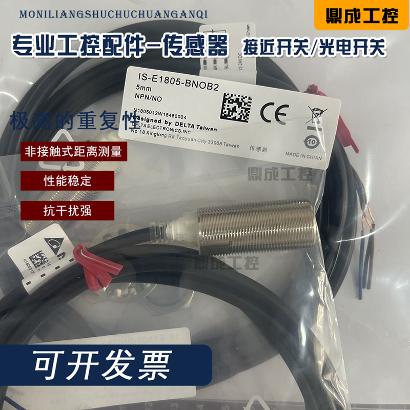 传感器接近开关电感式