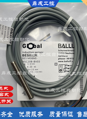 施诺特BALLUF电感式2线接近传感器BES002Y BES M08MI-POC15B-BP03