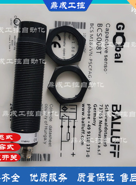施诺特全新BALLUFF接近开关BCS008T传感器BCS M18VVN-PSCFAG-S49G