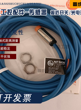 现货易福门传感器接近NF5030 505A 5002 NF5004 5012 5008 5023