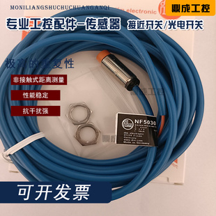 现货易福门传感器接近NF5030 505A 5002 NF5004 5012 5008 5023