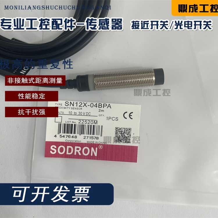 SODRO接近开关传感器SN18Y-08BNA SN12Y-10BNB 04BPA SN30Y-15BPB