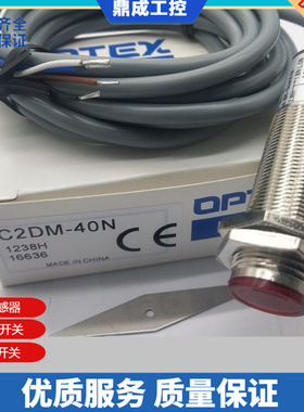 激光 光电感应传感器 C2DM-11N/11P/11CN/11CP/40N/40P/40CN/40CP