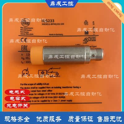 传感器金属电感式接近开关