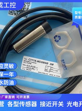 SNT 电感式接近开关 CIY18-ND08NA CEY18-ND08NA CIY30-MD10NA-2M