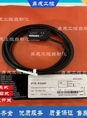 传感器光电PTE-R300P R300N R200N PTV-X09N D70P X09P D70N D30P