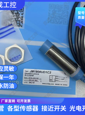 霍尼韦尔传感器接近开关 JM3010ED2C2 JM1820UD1C2 JM1808ED3C2