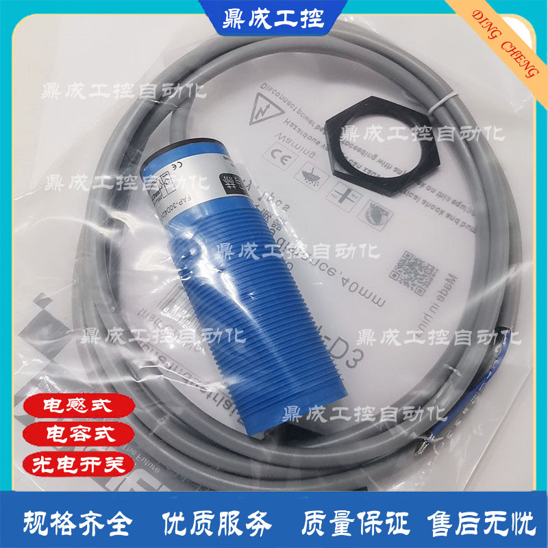 马赫M3040mmPNP/NPN常开/常闭