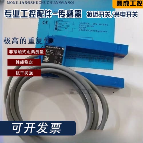 传感器塑料激光感应光电开关