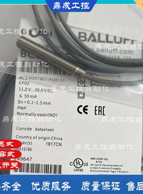 用于物体检测的电容式接近开关 BCS0026 BCS M08T4E1-PSM15C-EP02