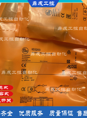 全新 接近开关传感器IE5203 IE5427 IE5238 IE5341 IE5207 IE5336