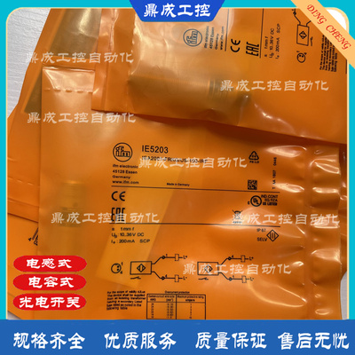 传感器接近开关自动化电感器