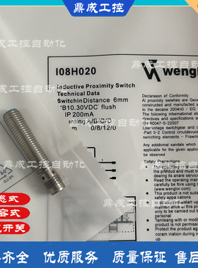 全新 接近开关I08H020 I08H016 I08H017 I08H018 I08H019 I08H029