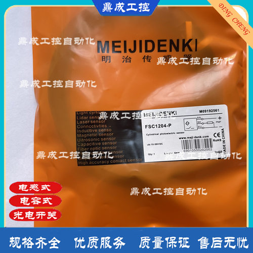 传感器接近开关电感式自动化