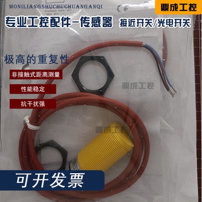 全新 耐高温PNP三线接近传感器 IKL 015.33 GH耐腐蚀开关实物拍摄