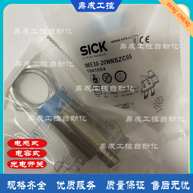 传感器接近开关电感式自动化