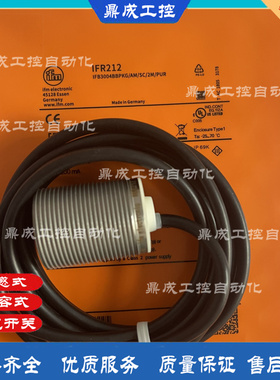 IFM全金属电感式开关IFR200 IFR202 IFR203 IFR204 IFR207 IFR212