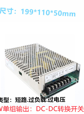 SD-150A 150B 150C 150D直流DC-DC开关电源9~72V变5V5A12V2V24V1A