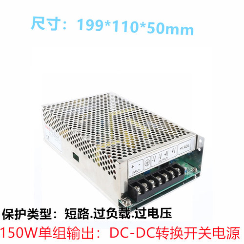 SD-150A 150B 150C 150D直流DC-DC开关电源9~72V变5V5A12V2V24V1A