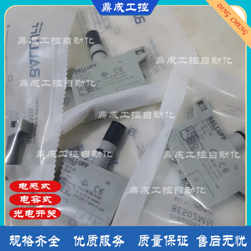 巴鲁夫感应开关电感式