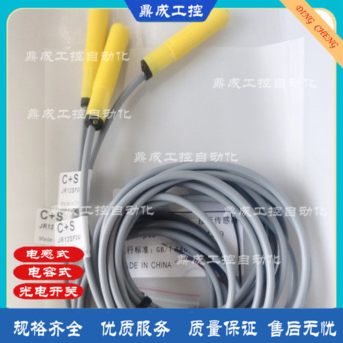 传感器接近开关电感式自动化