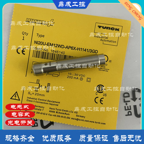 传感器接近开关自动化电感式