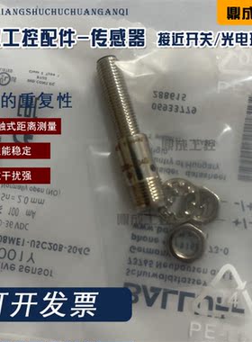 M8电感式传感器 BES001H  BES M08EH-PSC40F-S04G 接近开关插件式