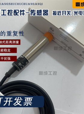 全新接近开关传感器IG0094 IG0112 IG0305 IG0307 IG0306质保一年