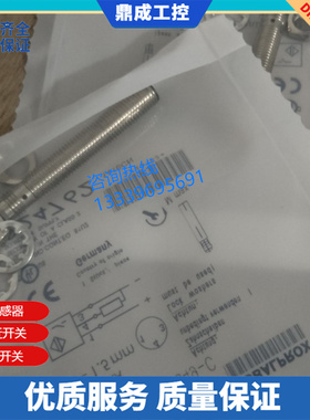 施诺特BALLU接近电感式传感器BHS001K BES 516-300-S135-NEX-S4-D