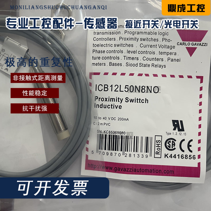 传感器接近开关电感式自动化