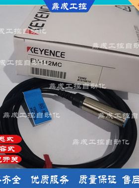 EV-130MSO(2064) 112USO (2065) 118USO(2066)金属面接近传感器