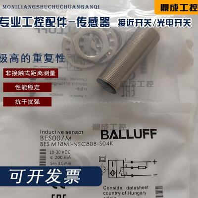 直流3线NPN常开接近开关 传感器 BES007C BES M18MI-NSC50B-BV03