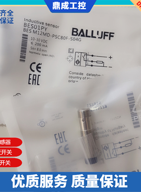 电感式接近开关BES01PY BES M12MD-PSC80F-S04G传感器PNP常开插件
