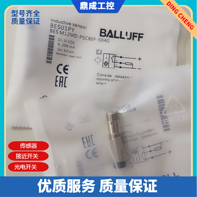 传感器金属电感式接近开关