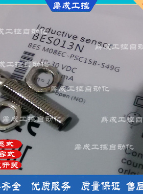直销接近开关传感器电感式PNP常开BES013A BES M05ED-PSC15B-S26G
