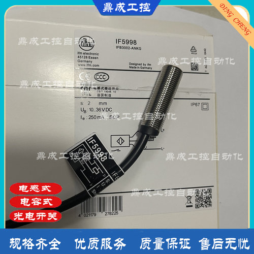 传感器接近开关电感式自动化