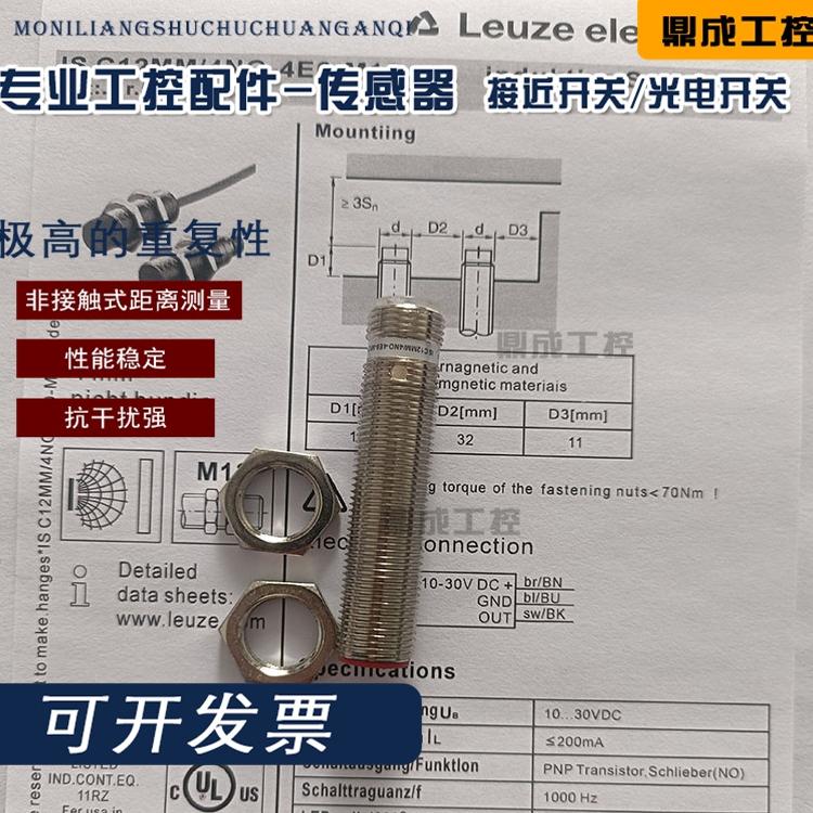 SNT金属接近开关传感器
