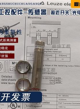 SNT接近开关传感器IS C12MM/4NC-4E0-M12 4NO-4E0-M12 8N0 2NO2NC