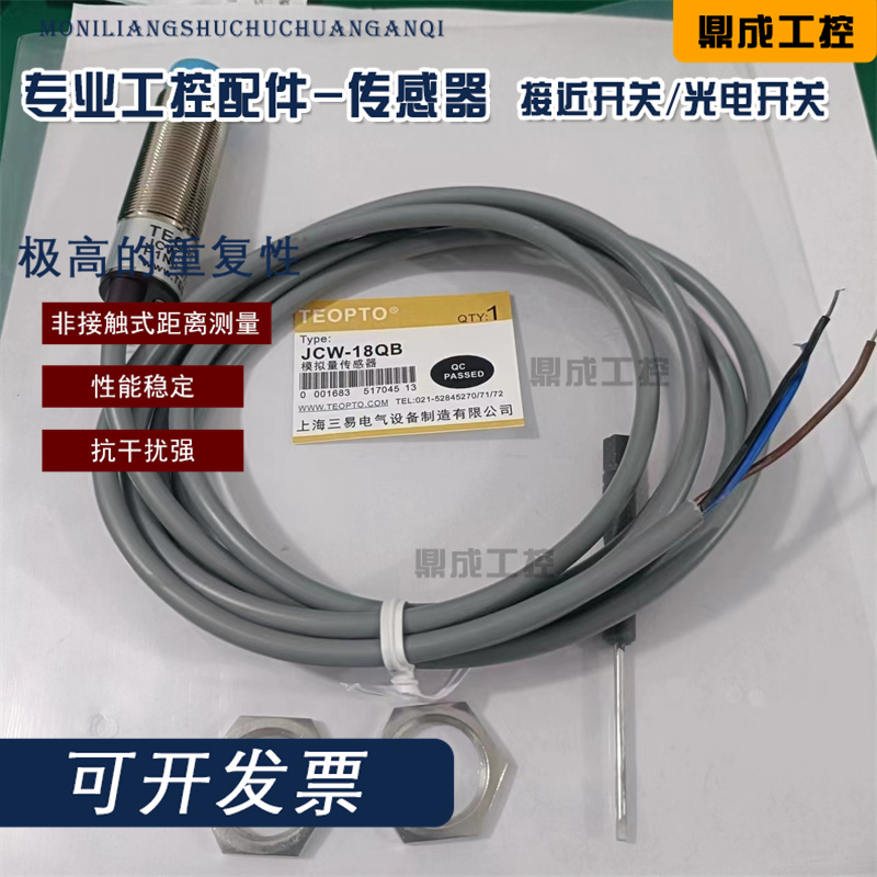 模拟量金属接近开关传感器