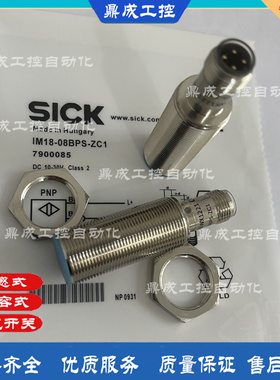 全新电感式接近开关传感器 IMS18-08BNOVC0S/08BPOVC0S/08BPSVC0S
