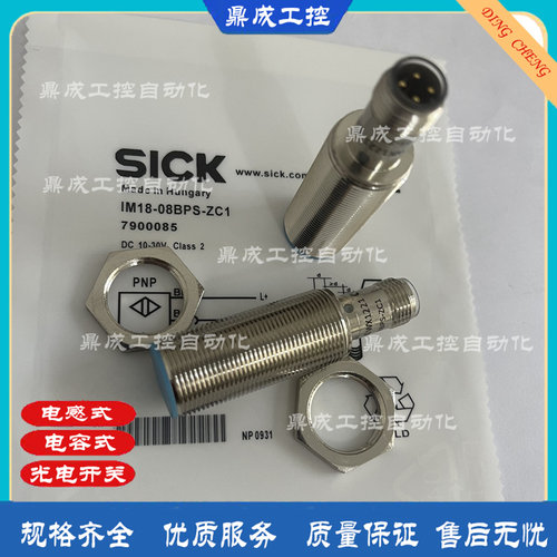 传感器接近开关电感式自动化