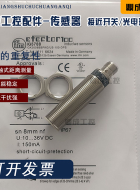 现货电感式传感器 接近开关 IG0348 IG513A IG515A IG0402 IG5788