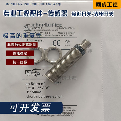 传感器接近开关电感式自动化