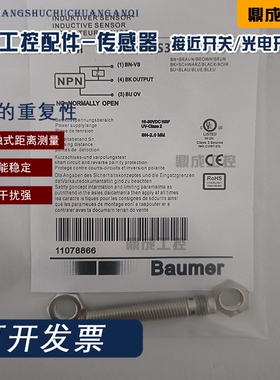 现货NPN接近开关传感器IFRM 08N1703/S14L IFRM 08N3703/S14L质保